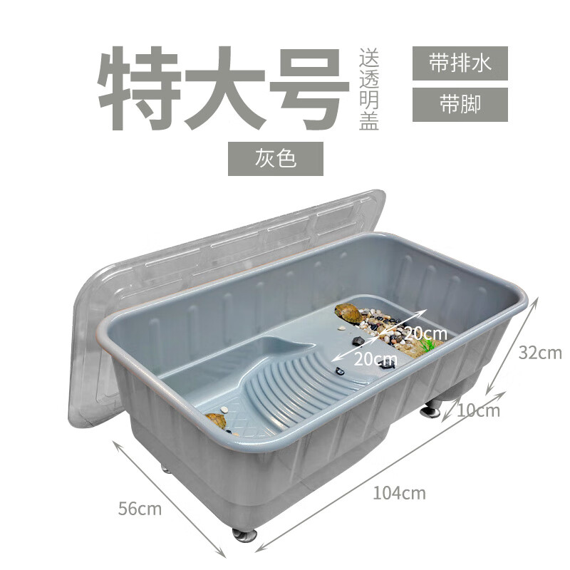 龟友天下金牌卖家中号龟箱 种龟箱 养殖箱 水龟箱宠物水族箱龟箱乌龟别墅 特大号灰色龟缸104X56X32cm