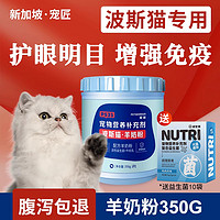 PETWORKER/宠匠 波斯猫专用猫咪羊奶粉幼猫新生猫奶粉怀孕母猫补钙成猫爆毛营养品