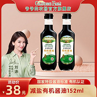 Grandpa's Farm 爺爺的農場 有機醬油調味料輔食搭配兒童減鹽調料152ml1-2瓶