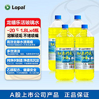 LOPAL 龍蟠 乙醇玻璃水0/-20/-40℃雨刷精養護膠條四季通用快速去污1.8L