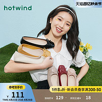 hotwind 熱風 2024春季新款法式芭蕾鞋平底氣質紅色單鞋配裙子淺口方頭女鞋