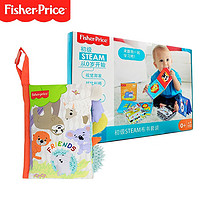 Fisher-Price 婴儿 初级布书6件套+趣味尾巴布书