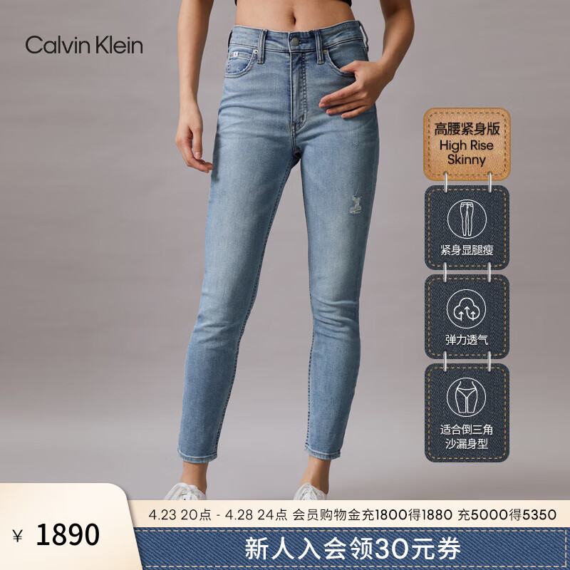 Calvin Klein Jeans24春夏女士复古破洞洗水高腰紧身弹力牛仔裤J223372 1A4-牛仔浅蓝 26