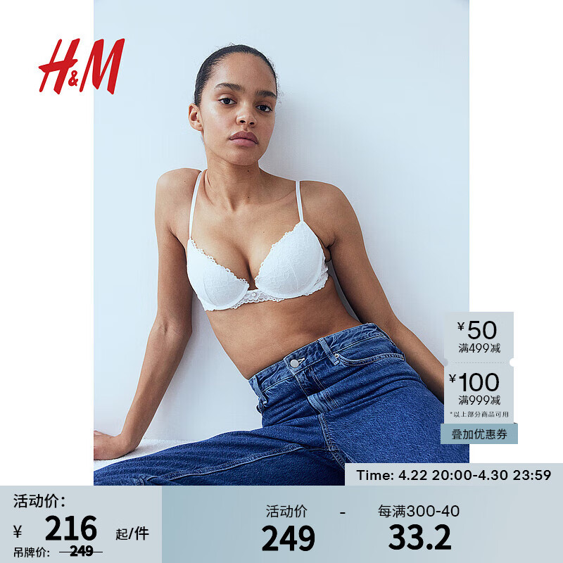 H&M女士文胸2024春强力舒适柔软简约聚拢型蕾丝文胸1198701 白色 B75