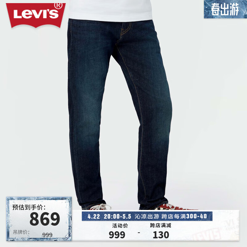 Levi's李维斯24春季512锥形男士牛仔裤复古百搭 深蓝色 29 32