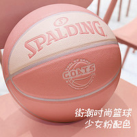 SPALDING 斯伯丁 2023新品官方正品粉色女生专用七号成人比赛篮球77-787Y
