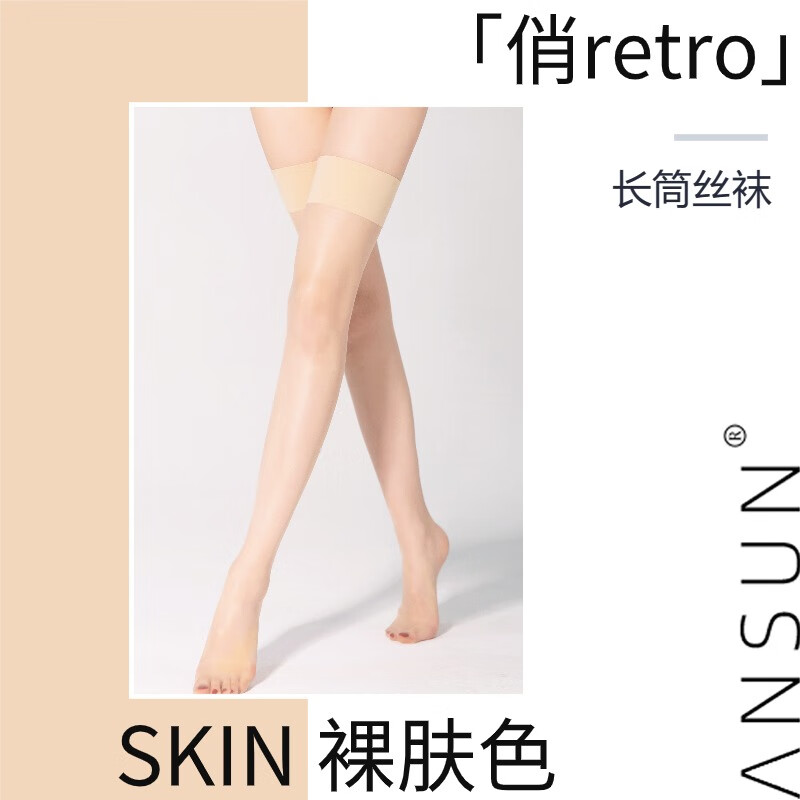 安幸绫感「俏retro」复古纯色5D超薄丝滑长筒丝袜女过膝大腿袜 BARE SKIN 裸肤色