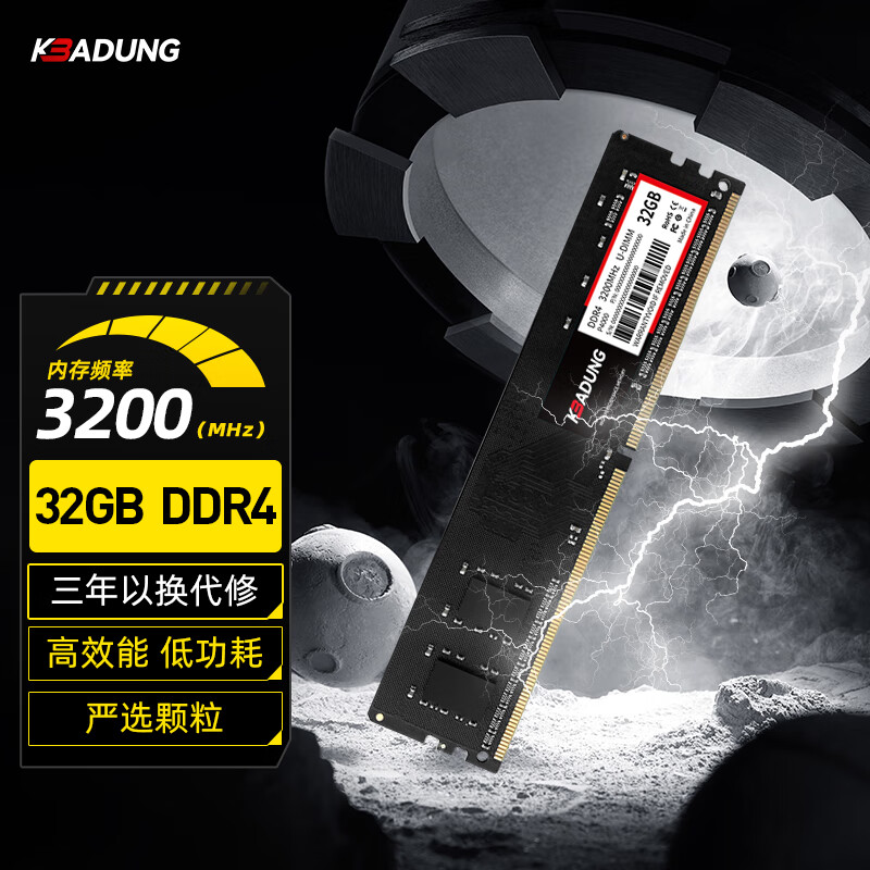 科保盾（kebadung）32GB DDR4 3200台式机内存条(根)P4000-32GB