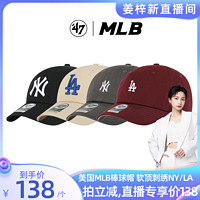 '47 美國MLB棒球帽鴨舌帽遮陽軟頂NY/LA刺繡 47Brand出品