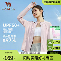CAMEL 骆驼 户外防晒衣男女款upf50透气防紫外线专业凉感皮肤衣外套