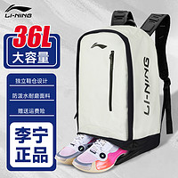 LI-NING 李宁 双肩包大容量书包男高中大学生户外篮球运动跑步旅行电脑背包