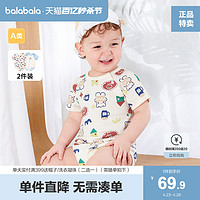 巴拉巴拉 新生兒嬰兒衣服寶寶包屁衣三角衣兩件裝全棉夏裝洋氣新款