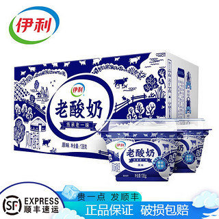 yili 伊利 老酸奶 碗装风味发酵乳138g半凝固老酸奶138g*6杯