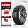 MICHELIN 米其林 汽车轮胎 215/50R18 96W 浩悦 PRIMACY 3 ST 适配大众探歌