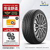 MICHELIN 米其林 汽车轮胎/防爆胎 225/55R16 95W 浩悦 PRIMACY 3 ST 适配奥迪A4