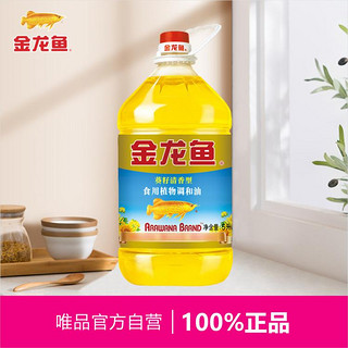 金龙鱼 葵花籽清香型大桶家用炒菜食用植物调和油5L