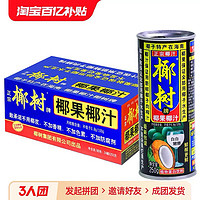 正宗椰樹牌椰果椰汁250ml*24罐裝椰子汁椰奶椰漿果汁飲料年貨禮盒