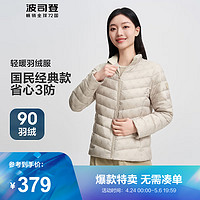 BOSIDENG 波司登 202490絨輕薄保暖羽絨服女士短款立領百搭輕便外套B40131006 米卡其愛心印花9W40 165/88A