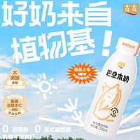 lolo 露露 原味无糖巴旦木奶 220ml*4瓶 杏仁奶巴旦木拿铁