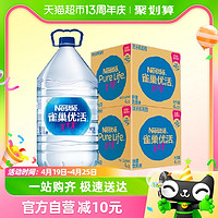 88VIP：Nestlé Pure Life 雀巢优活 饮用水非矿泉水桶装水5Lx4桶x2箱家庭量贩