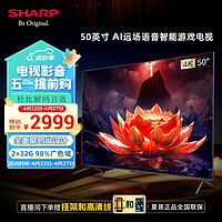 SHARP 夏普 4T-C50A7EA 50英寸 2+32G 平板电视