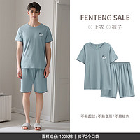 FENTENG 芬腾 男士纯棉家居服套装