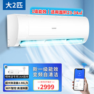 Haier 海尔 出品统帅空调立式2匹/3匹柜机变频节能风