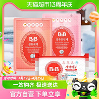 88VIP：B&B 保宁 韩国保宁婴儿用品洋槐香洗衣皂200g+洗衣液柔顺剂100ml
