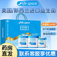 life space 益生菌粉 1.5g