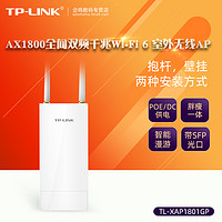 TP-LINK 普聯 TL-XAP1801GP 雙頻AX1800M室外WIFI6千兆無線AP