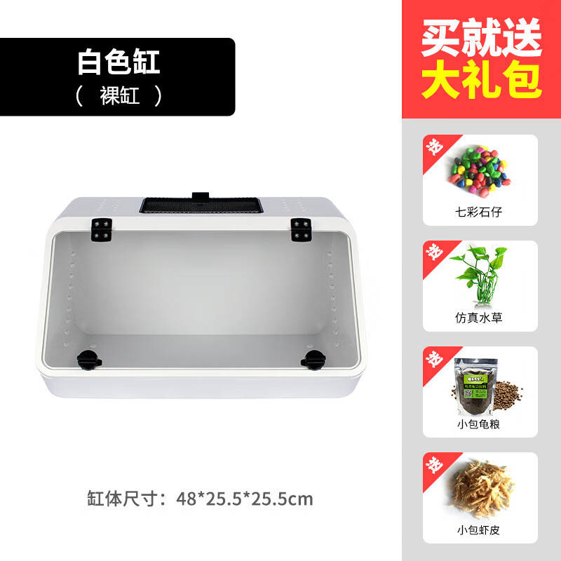 龟友天下乌龟缸带养巴西乌龟的盆带晒台大型草龟箱龟盆龟池饲养别墅水陆缸 白色缸裸缸