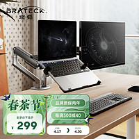 Brateck 北弧 筆記本支架 顯示器支架雙屏 電腦屏幕底座增高架 顯示器支架臂 臺式電腦支架托架 E350-2+APE30