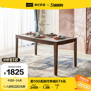 LINSY 林氏家居 新中式实木餐桌椅家用小户型轻奢吃饭桌子KJ1R1.6米餐桌