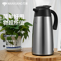 WANXIANG 万象 T18 保温壶 2L 金属灰