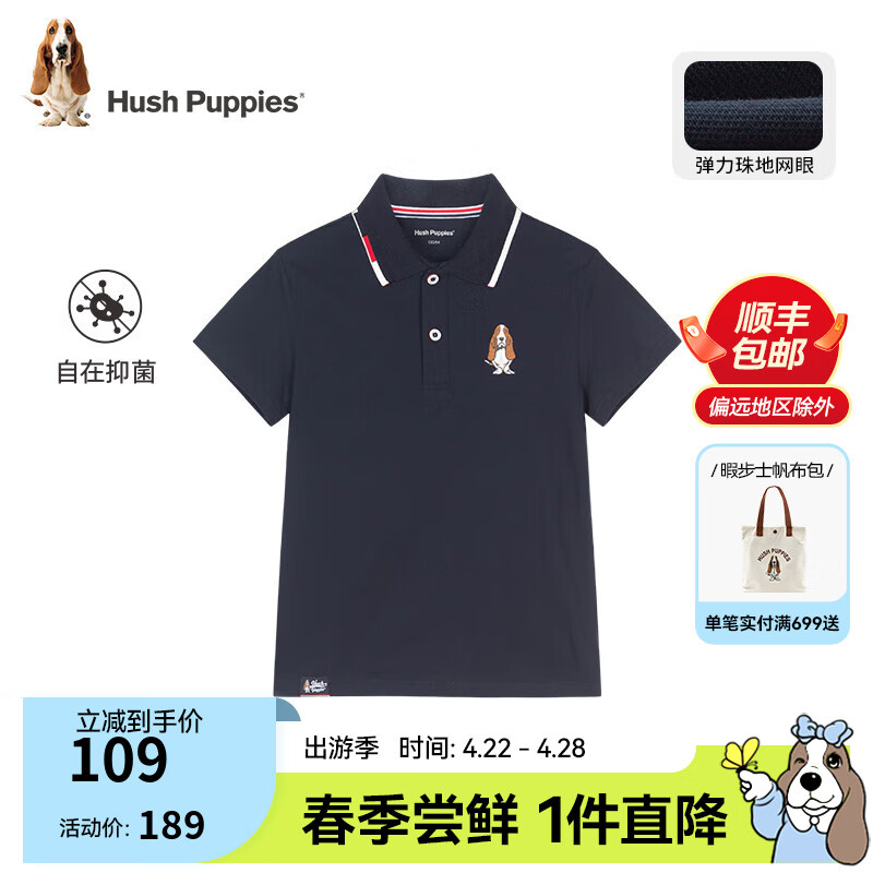 暇步士（Hush Puppies）童装儿童2024夏季活力短袖POLO衫经典翻领舒适休闲百搭 藏蓝 105cm