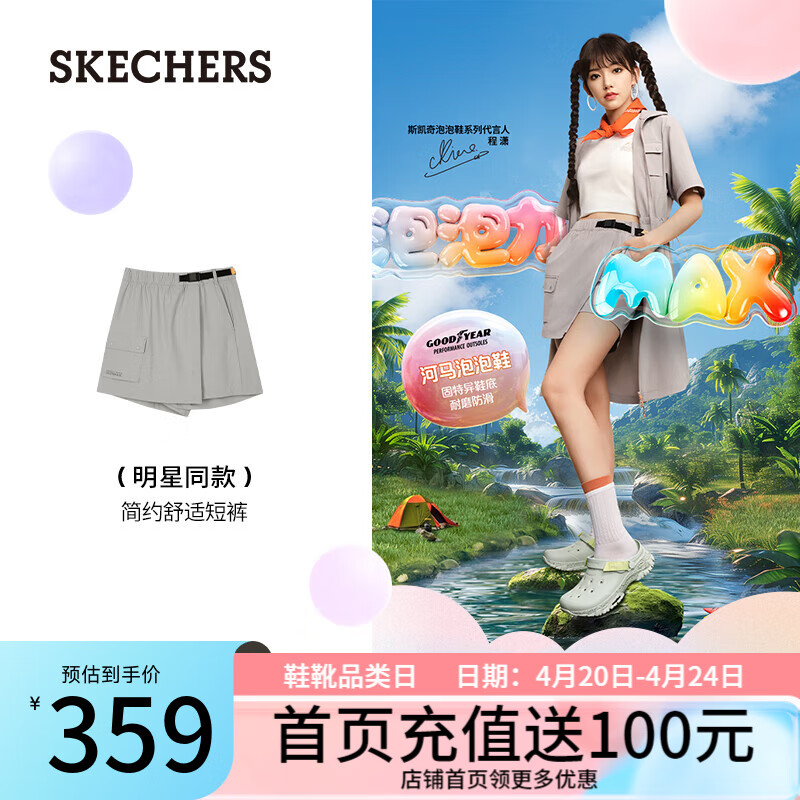 斯凯奇（Skechers）2024年夏季女装山野户外系列简约百搭舒适裤裙L224W009 灰烬灰色/022D S