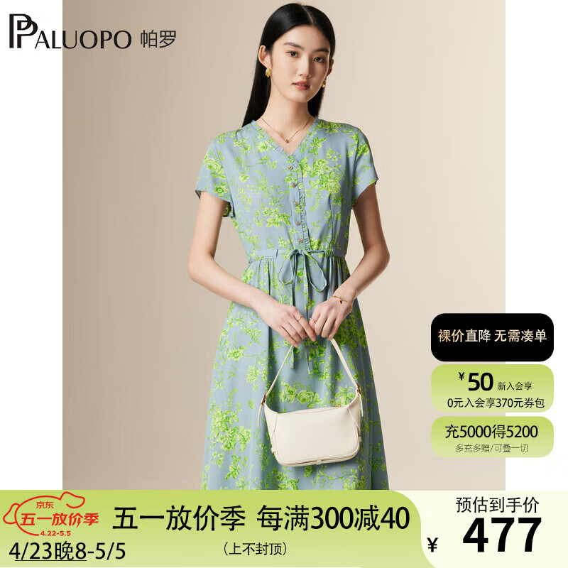 帕罗（PALUOPO）24田园印花真丝短袖连衣裙女春夏碎花V领花边桑蚕丝A字裙时尚 蓝绿夹花 XL(170/92A)