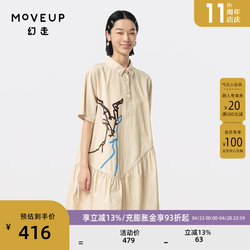 幻走（MOVEUP）2024夏季.FUN系列条纹彩色小鹿绣花设计师连衣裙 卡其 S