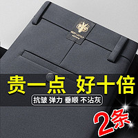 百亿补贴：森美果 高端男士休闲裤春夏薄款中青年宽松直筒商务休闲免烫裤男