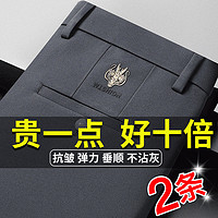 百亿补贴：森美果 男士休闲裤夏季2024新款商务直筒裤宽松中年男薄款弹力裤子