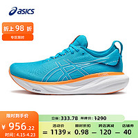 ASICS 亞瑟士 跑步鞋男鞋緩震回彈運動鞋耐磨透氣跑鞋 GEL-NIMBUS 25