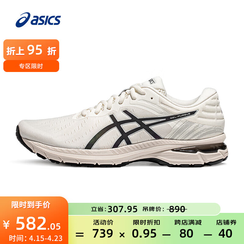 亚瑟士ASICS跑步鞋男鞋缓震耐磨运动鞋舒适透气跑鞋GEL-PURSUE 7 白色/蓝色 41.5