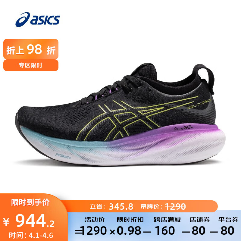 亚瑟士ASICS跑步鞋女鞋缓震运动鞋透气回弹宽楦跑鞋 GEL-NIMBUS 25 (D) 黑色/黄色 36