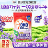 百亿补贴：OMO 奥妙 3合1全自动洗衣粉 怡神薰衣草