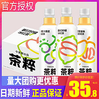 今麦郎 茶萃柠檬水500ml×15