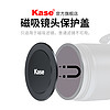 Kase 卡色 磁吸镜头盖 46 58 67 72 77 82 86mm 95mm 适用于金刚狼天眼及可调ND镜 镜头滤镜保护盖