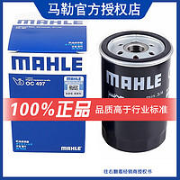 MAHLE 马勒 机滤/机油滤芯 OC497 大众老捷达1.6(02至12款)