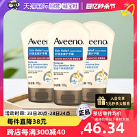 Aveeno 艾惟诺 成人 孕妇护手霜100g