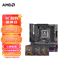技嘉B650 主板搭AMD 锐龙七代CPU 处理器 板U套装 主板CPU套装 技嘉B650M小雕 AMD 盒装 R7 7800X3D