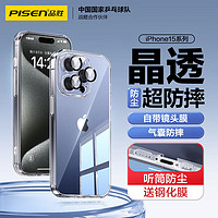 品胜 适用苹果15ProMax手机壳超薄 iPhone15ProMax保护套透明自带镜头膜镜头全包一体防尘护镜保护软壳 15ProMax 自带镜头膜^送钢化膜